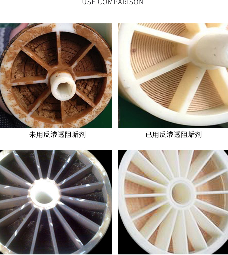 使用反滲透清洗劑進(jìn)行清洗