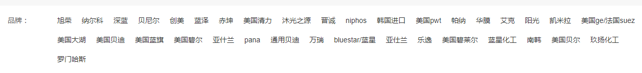 反滲透阻垢劑進口廠家有哪些